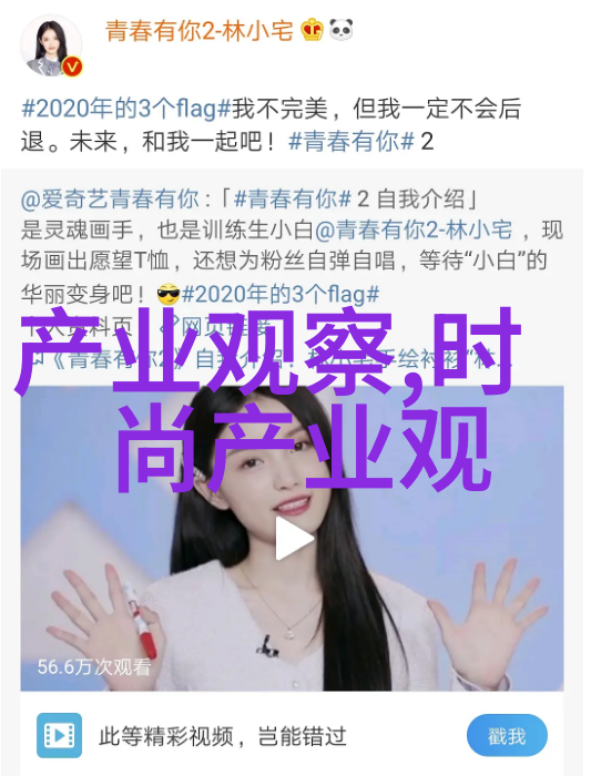 春季时尚 - 绽放花香2023年最火的春季女装趋势