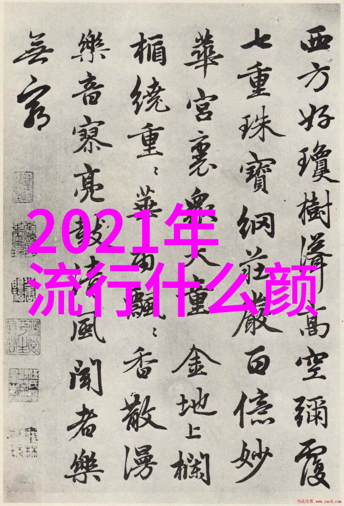 秋冬新色彩深邃蓝调与温暖橙色的交织探索2020年秋冬时尚的魅力深邃蓝调与温暖橙色共同编织出一幅独具特