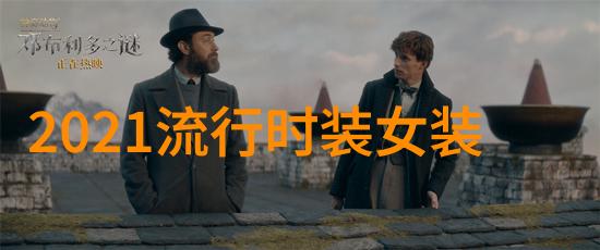 秋季服装流行趋势-暖意融融2022秋季最火的时尚单品