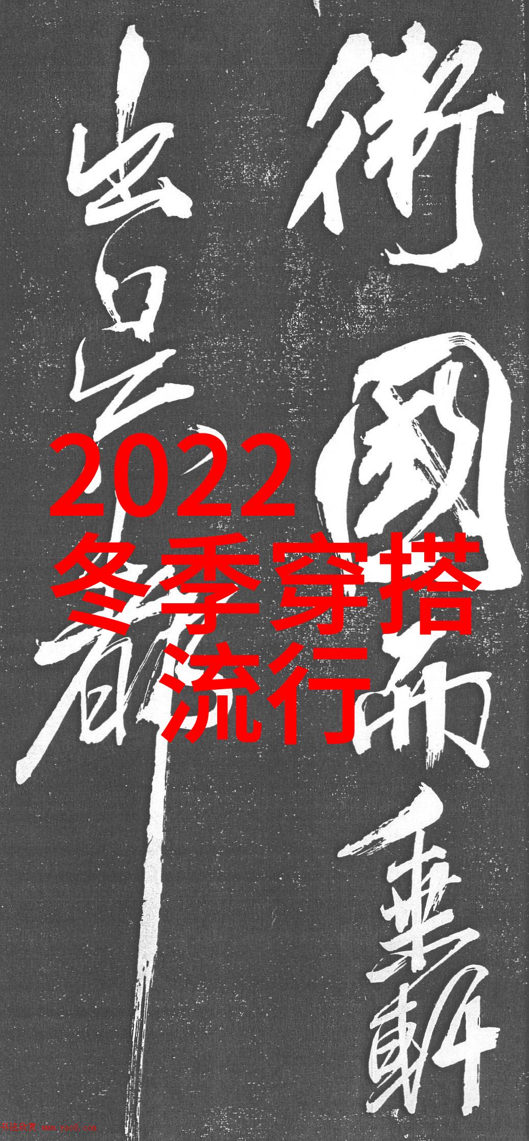 粉色风潮2023年流行的柔和粉色时尚元素