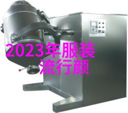 从街头到红毯分析2023年各类人群喜爱的发式风格