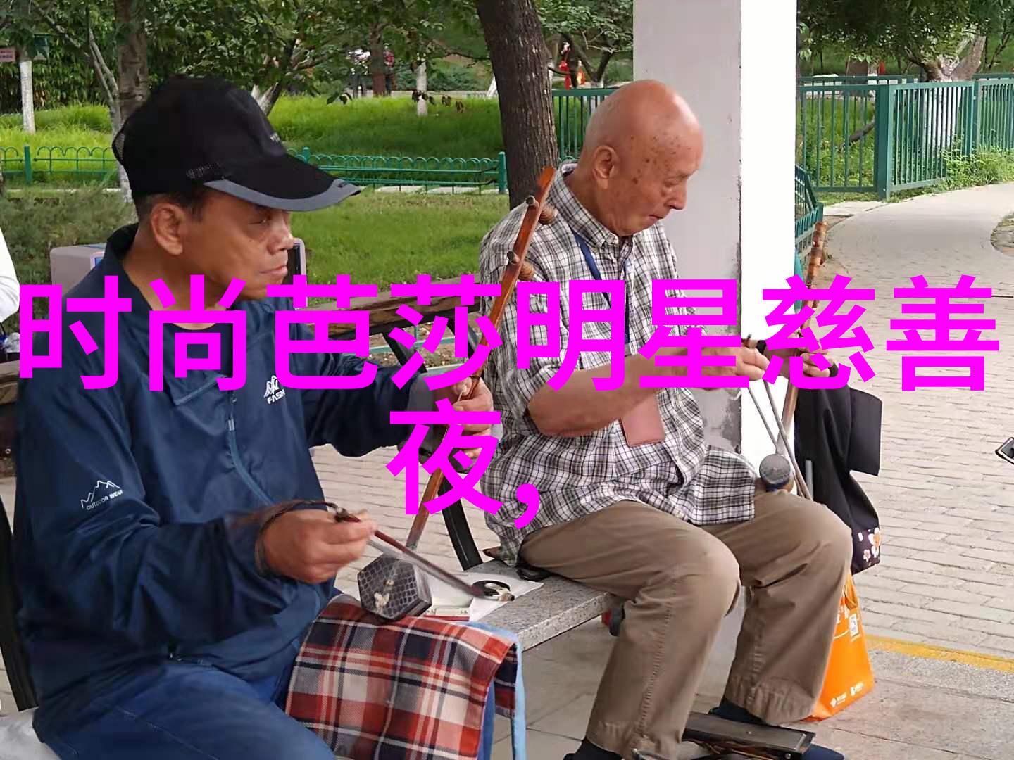 休闲小西装的魅力