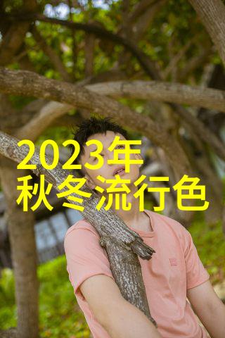 2021年最火锁骨发潮流背后的文化深度