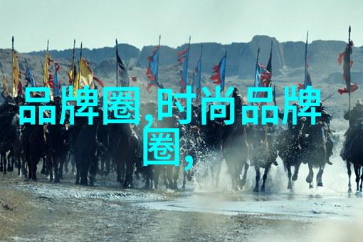 时尚界的风向标2020年男装色彩大趋势