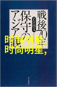 冬季自然风情中融入2020男士流行趋势波点元素如何搭配不显老旧