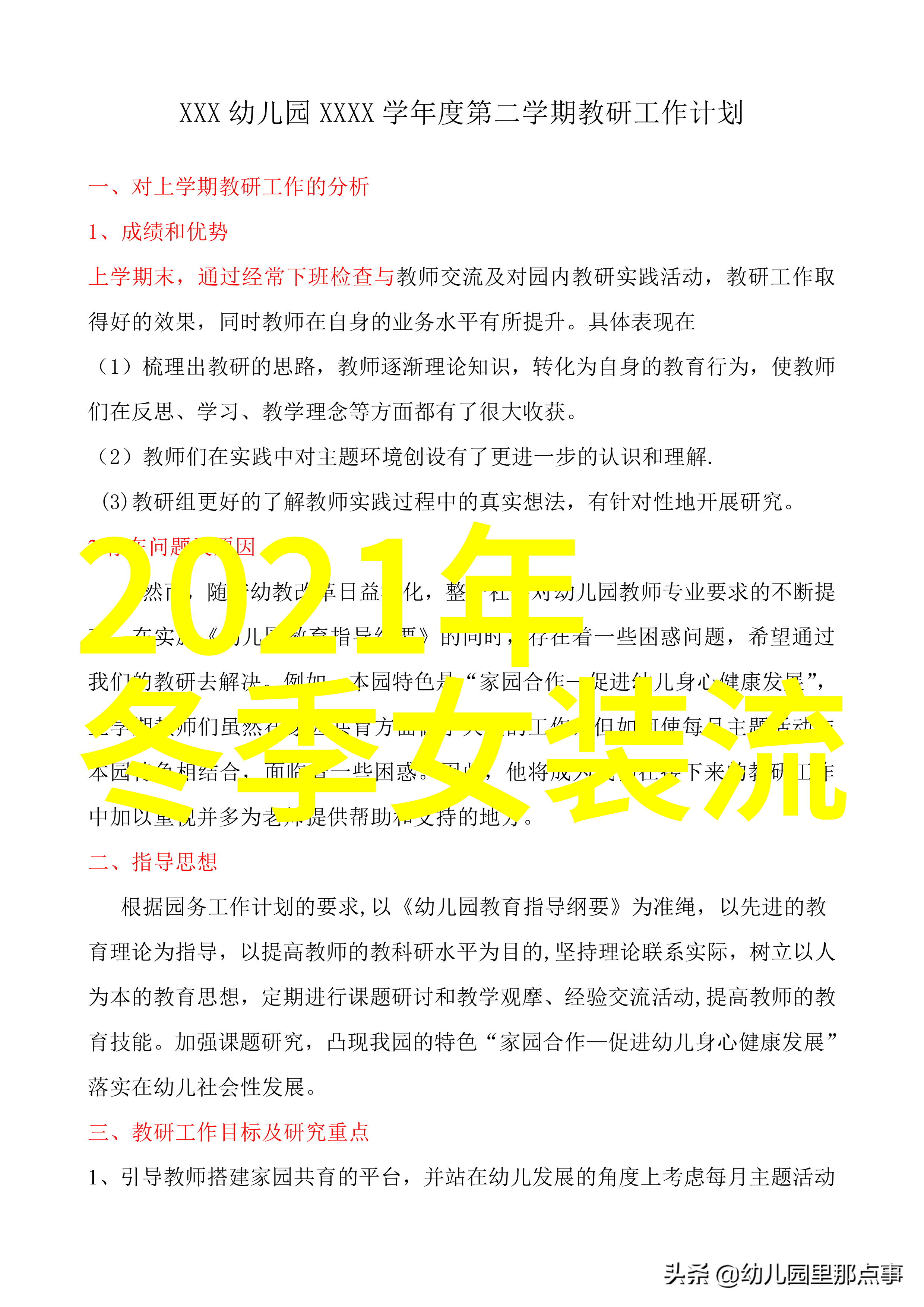 美发技术app官方下载真的安全吗