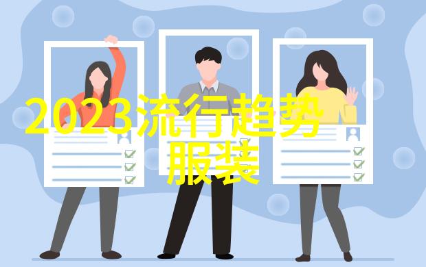 女神般的魅力2023年女性短发造型指南