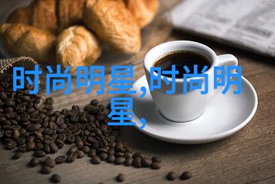 时尚界的大师们推荐哪些是目前最受欢迎的帅气男孩头饰技巧