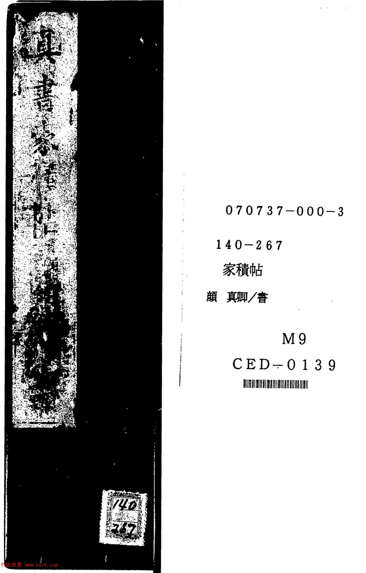 赛力斯天使降临的传说与现实