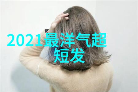 今年最流行的烫发发型-时尚前沿揭秘2023年最火爆的剪发风格