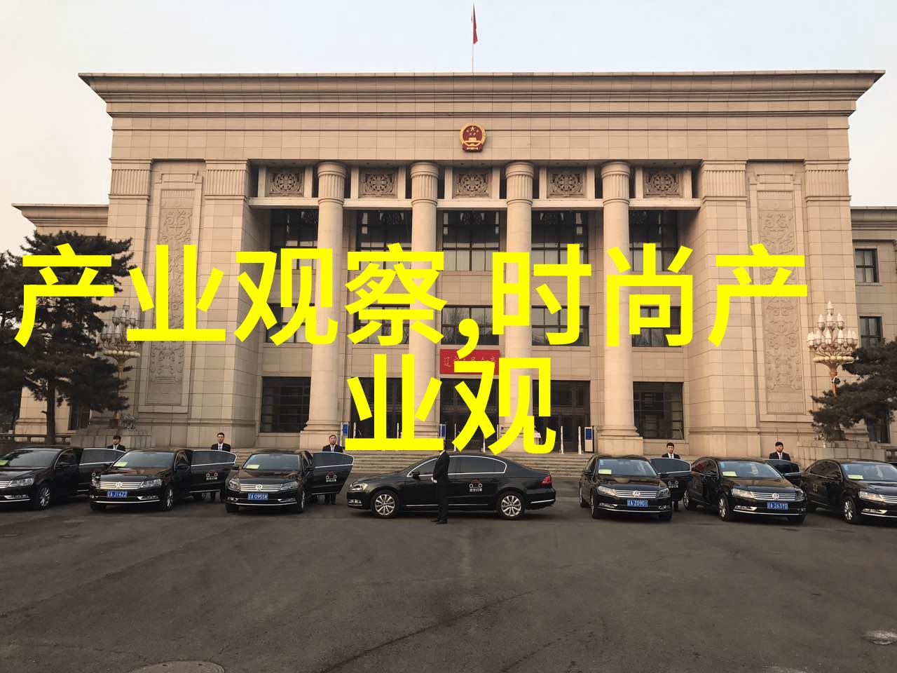 色彩搭配大师选对颜色让你更加出众