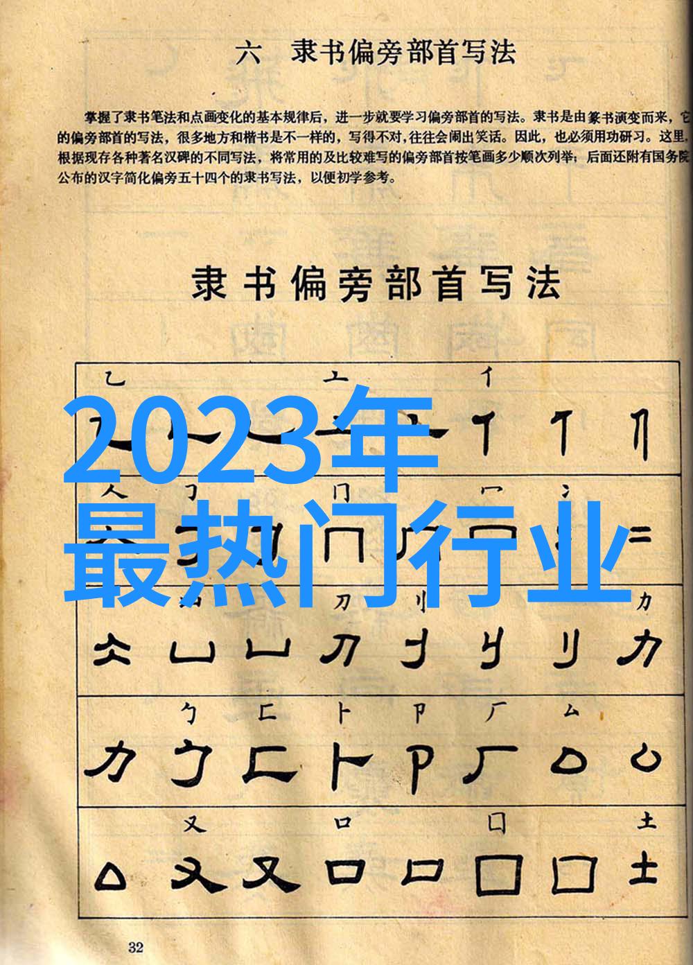 2万日元俺的东京冒险