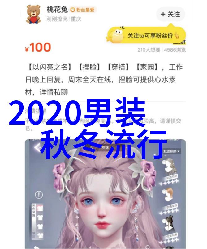 2022年秋冬男装流行趋势我来告诉你这季度男生最酷的穿搭秘籍