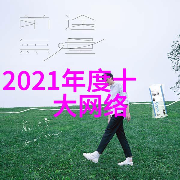 时尚潮流-2021年夹克与裤子共舞的复古未来