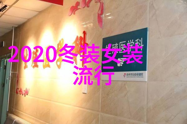 2023秋冬服装流行趋势主题 - 纷飞色彩2023秋冬时尚风格探索