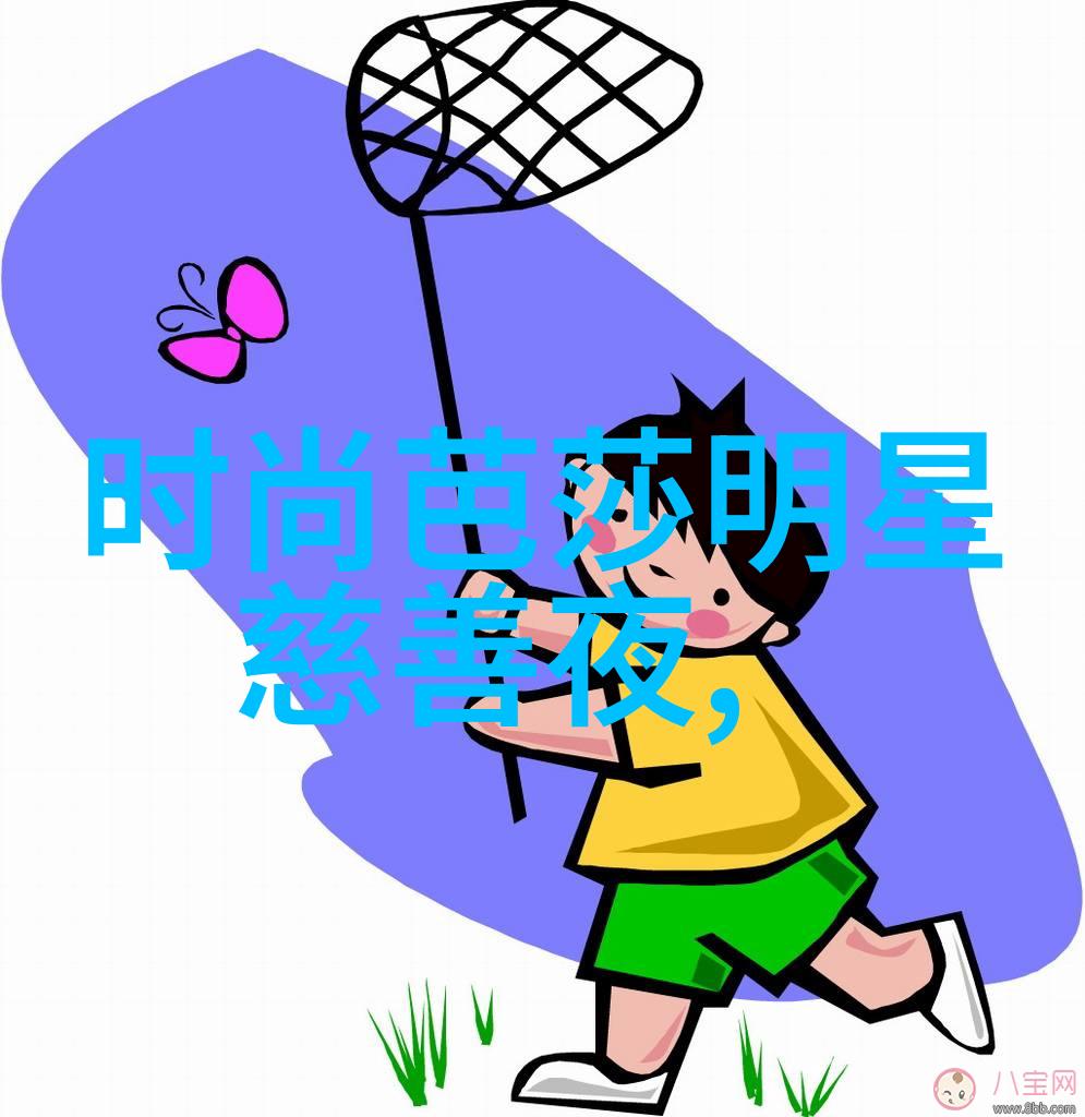 男生时尚服装搭配指南