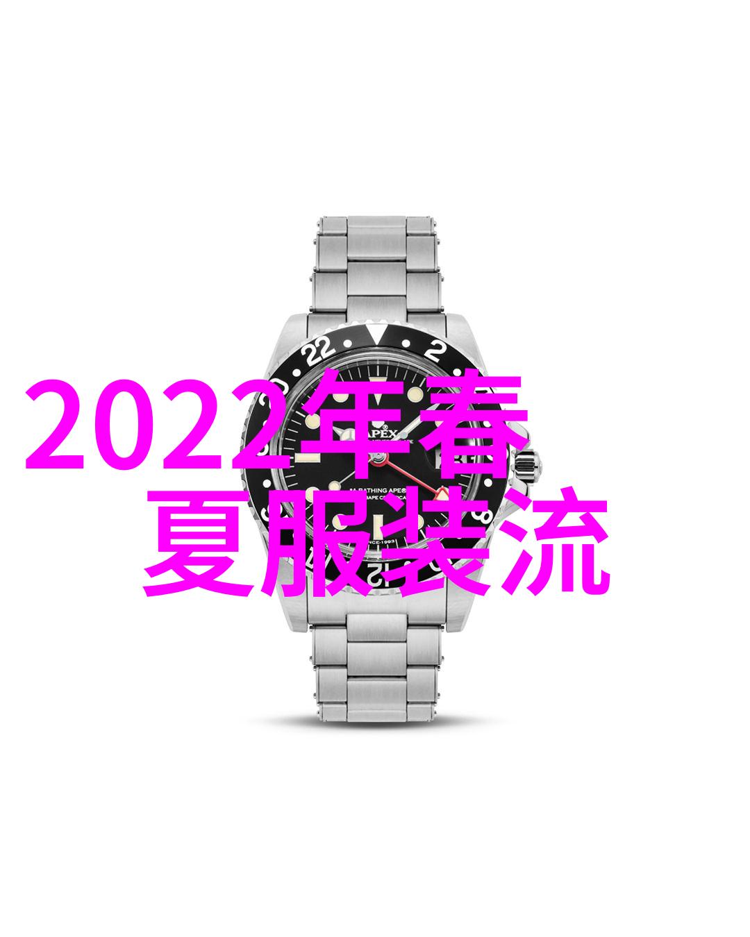 时尚潮流 2021年秋季女装流行款式时尚界的新篇章