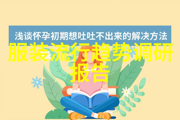 今秋流行什么颜色的衣服中轻熟风有哪些细节需要我们去注意呢