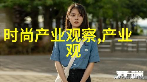 现代女性的时尚选择轻盈短发新潮流