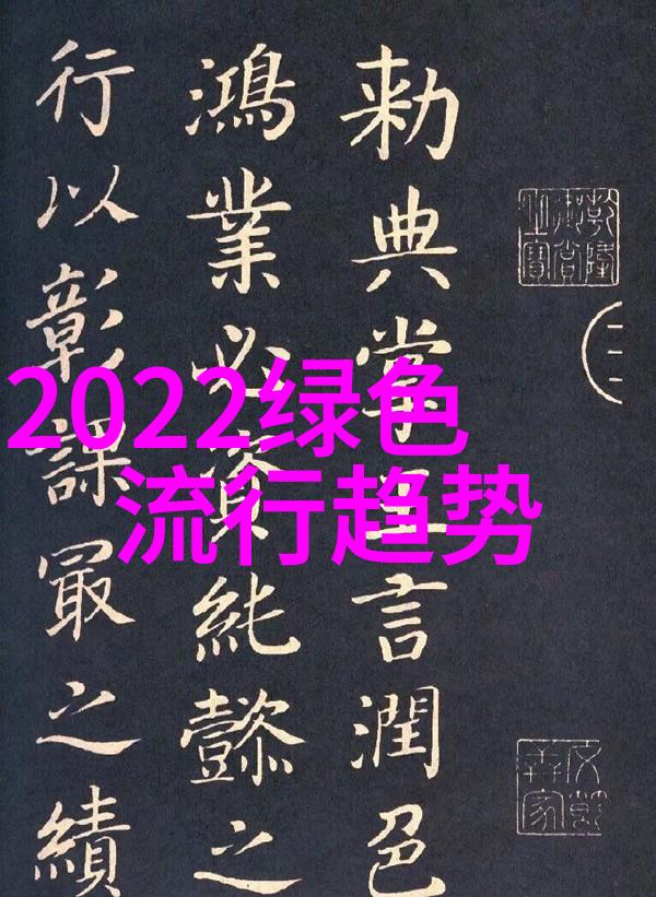 男生夏天自然穿搭分享2021夏流行哪种绿