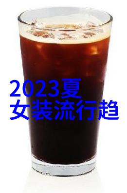 2021秋冬流行外套让胖女孩夏天也能轻松显瘦