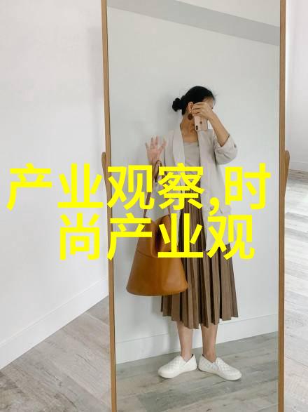 36度角的秘密解锁人体美学与设计艺术的完美对话