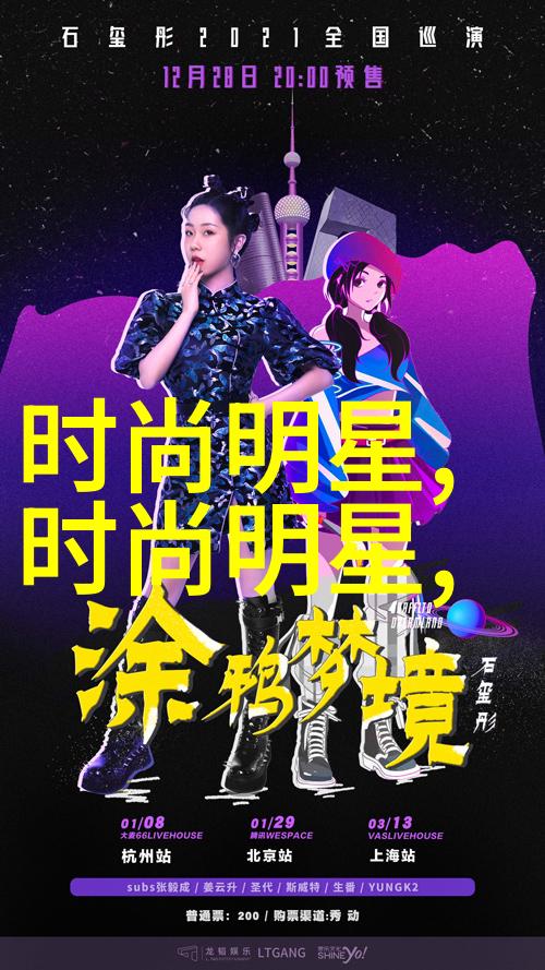 时尚女性穿搭 - 精致优雅揭秘时下流行的五大穿搭技巧