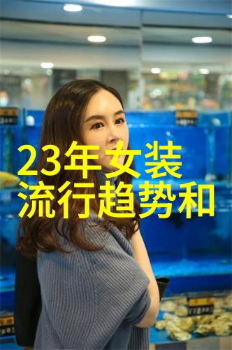 2023流行色彩搭配指南活力时尚的色彩世界