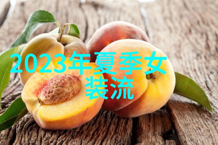 2023年最新款发型女我是如何把自己的发型变得2023年的