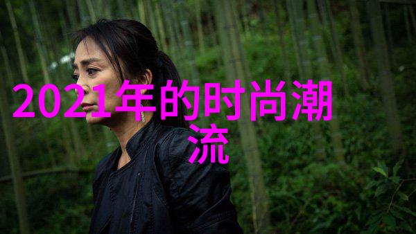 剃掉长发拥抱个性风采女士的短发日记