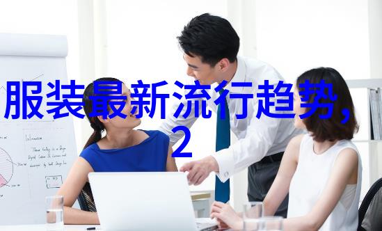 冷酷魅力高冷男生时尚搭配技巧