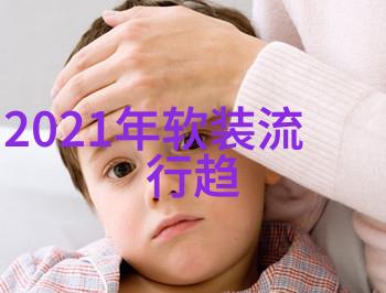 2020年春季女装流行趋势 - 轻盈色彩复古元素2020年春季女装新风尚