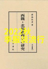 2023年发型流行趋势图复古回潮与现代创新并进