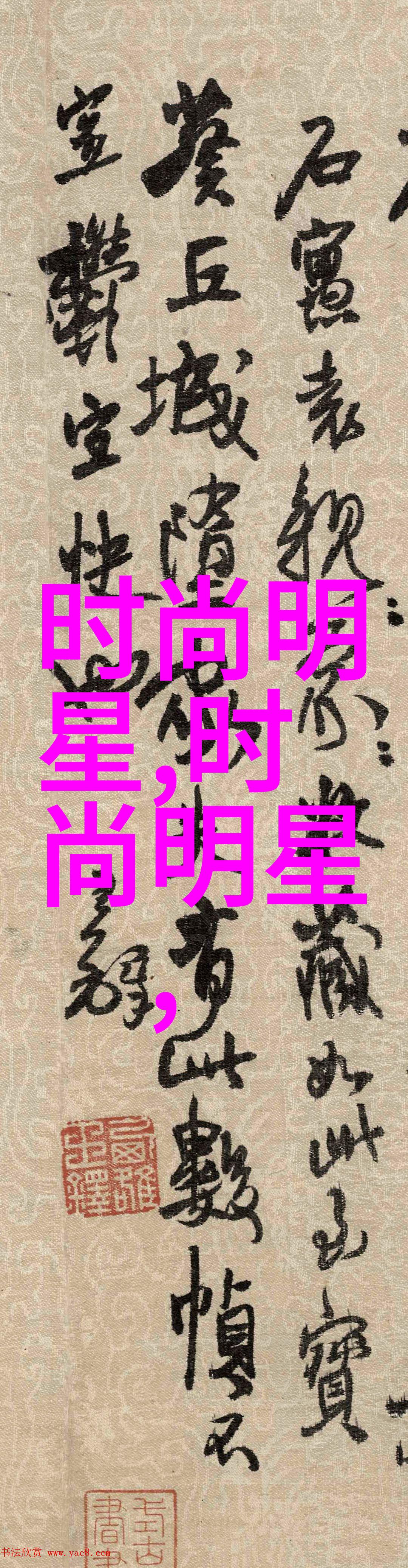 中年美女的时尚之选40岁女性碎发新潮流