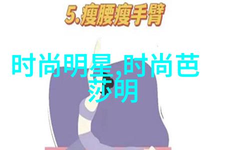 女士时尚流行发型我爱的那些抢眼又易维护的发式