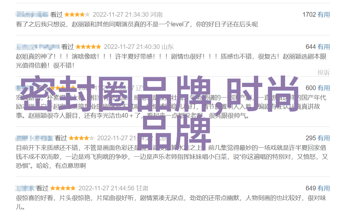 秋冬时尚色彩大师丰富的橘红深蓝和金黄色