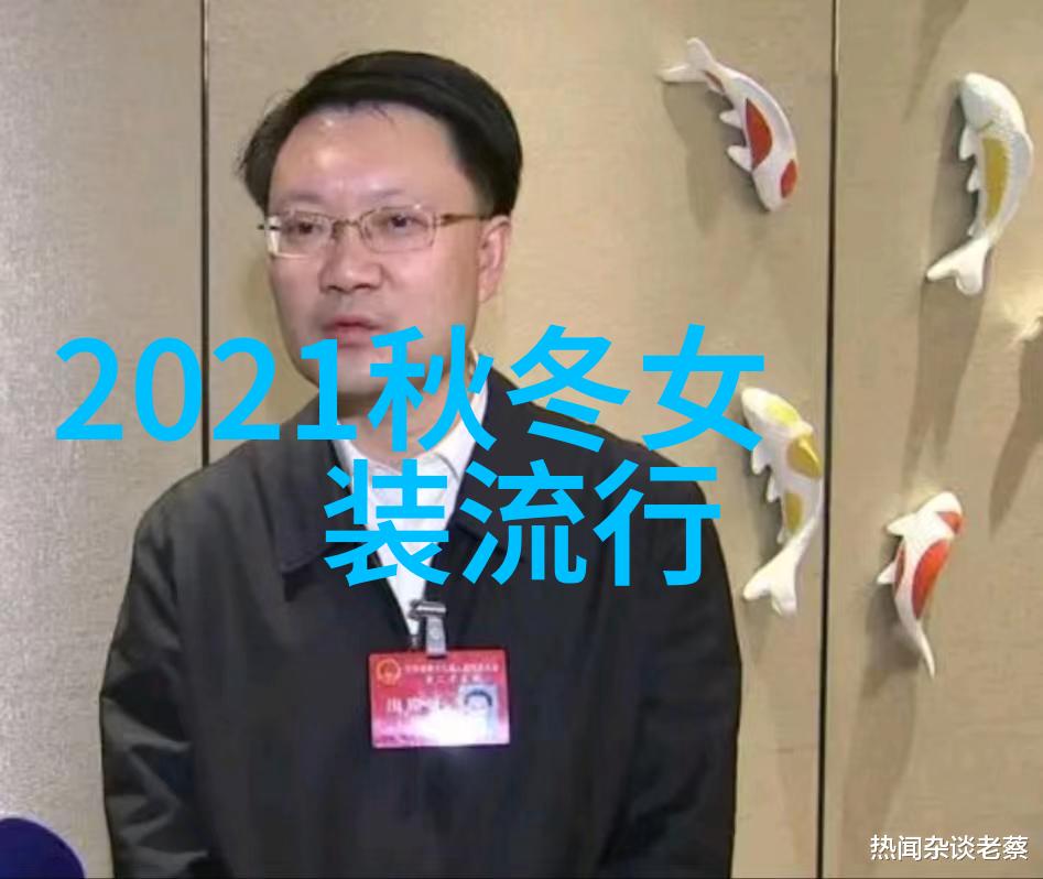 2024年服装流行趋势从猫娘到银杏穿着它你也能变年轻