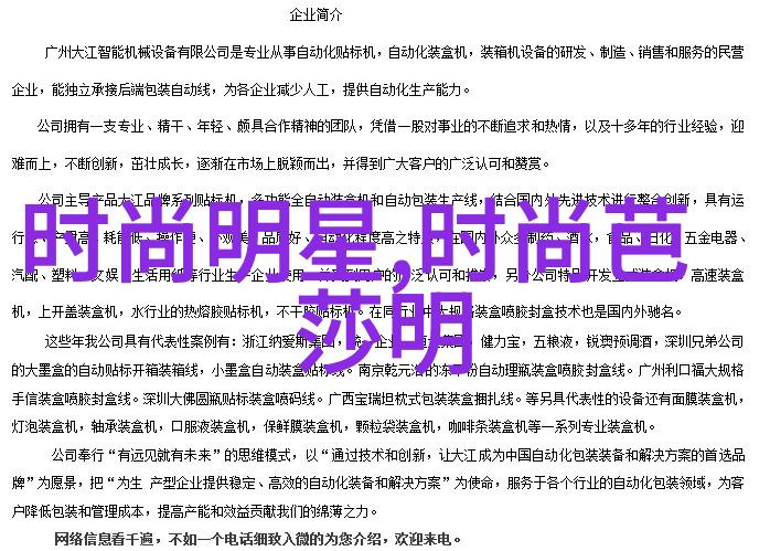 波司登羽绒服暖意满满的冬日守护者