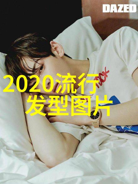 2021秋冬服装流行风格我来告诉你今年怎么穿才酷