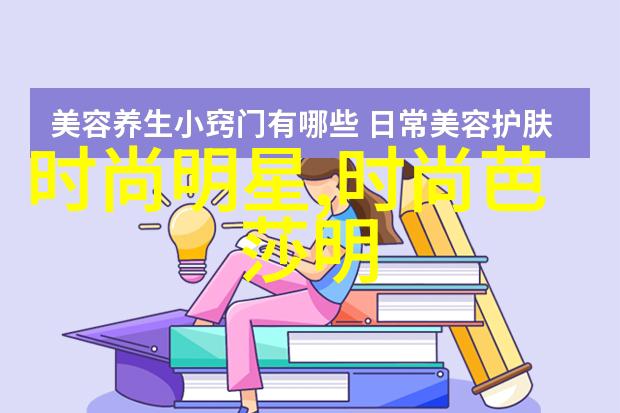 电子书籍如何助力美发行业的发展与创新