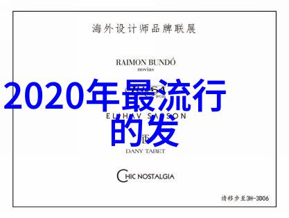 男发型名称及其图片介绍我来教你怎么变身为街头时尚达人