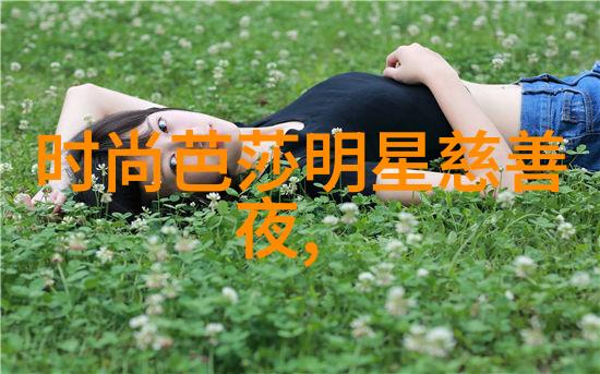 保养与修剪并重给老妈带来美丽新篇章理发教程解析