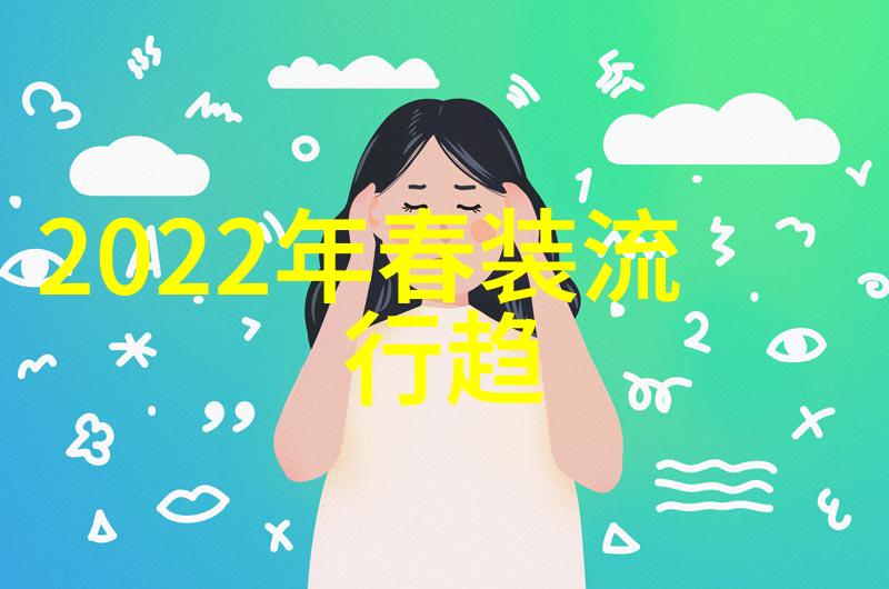 潮流女孩的时尚发型创意与魅力并存