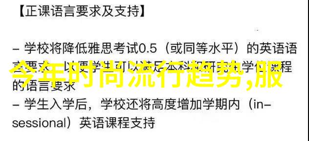 现代男士时尚指南打造完美的商务与休闲搭配