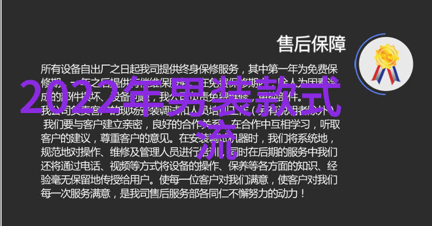 春日暖阳下的男士时尚轻盈优雅的春季装扮