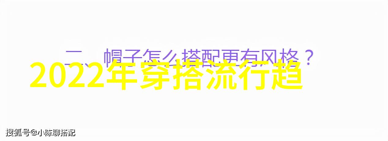 为何说颜色对时尚穿搭男衣物的选择至关重要