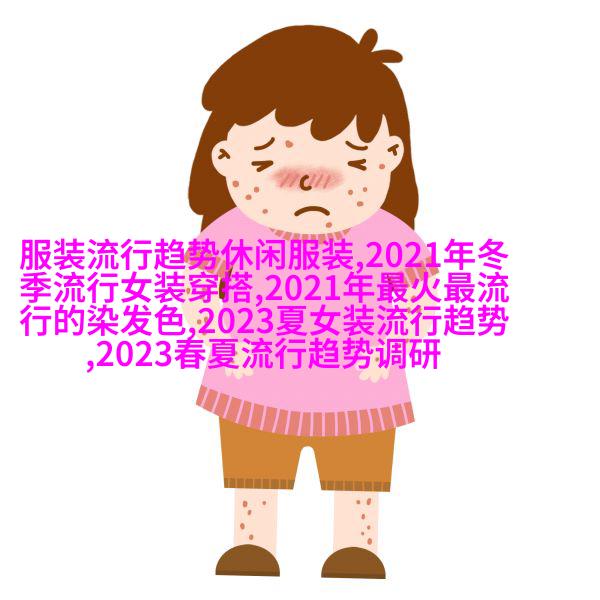 梳状修饰式短发