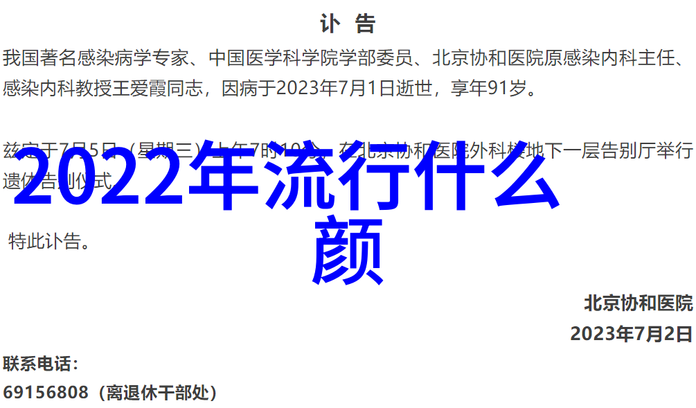 剪发艺术剪发基础理论知识教程