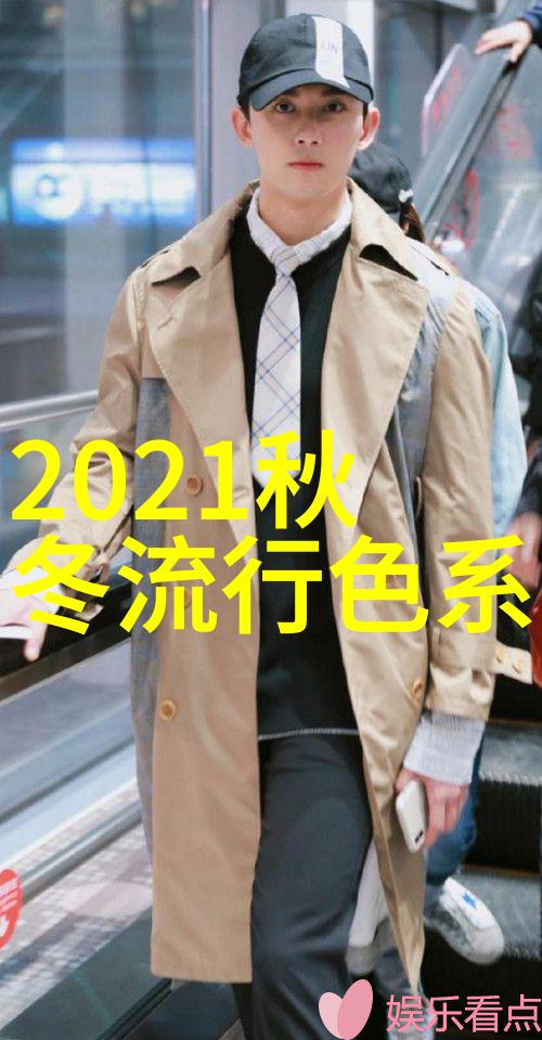 2024 2025秋冬服装流行色-秋冬时尚大展暖色调与深邃蓝的并存盛宴