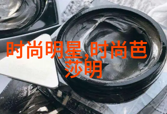 万能基础款穿搭中的高级黑马百搭精灵让衣橱简约有致